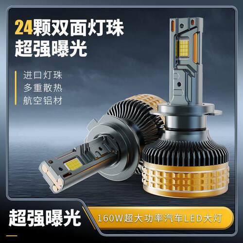 三铜管320W大功率汽车led大灯前照灯热销H1H7H4车头灯