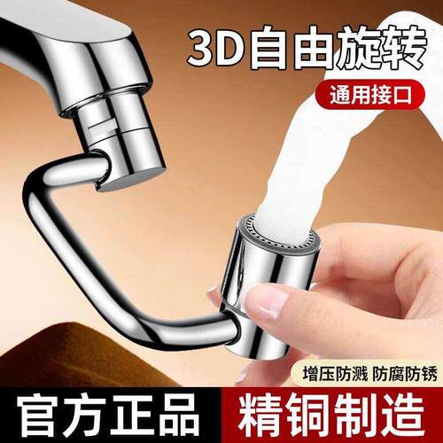 机械臂万向水龙头起泡器洗脸盆可旋转出水口套嘴化妆室防溅水神器