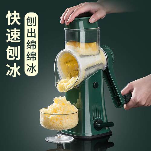 刨冰机手摇家用小型手动刨冰机破冰机绵绵冰多功能滚筒式制冰沙机