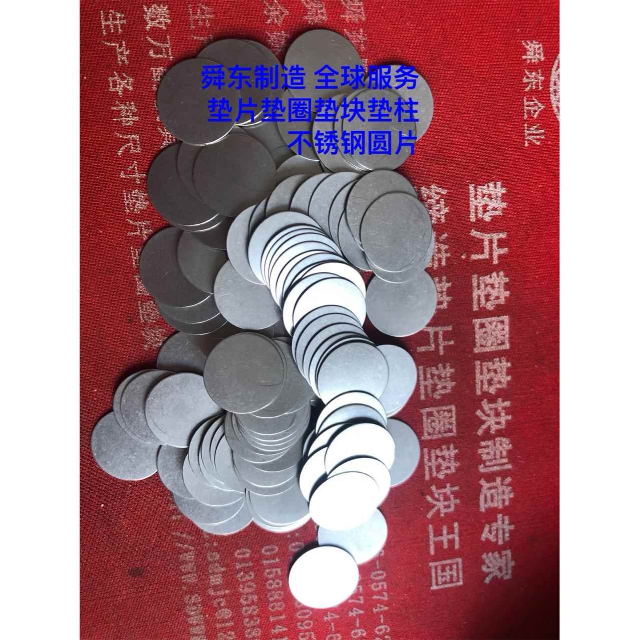 不锈钢圆片 护线圈 尼龙螺母 手柄 铁片 铁卡片 赛钢圆销