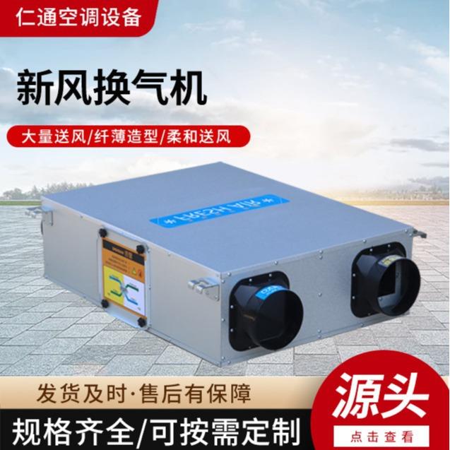 吊顶式全热交换器新风换气机办公楼镀锌板新风机双向流新风换气机