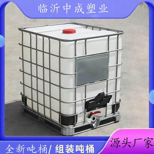 食品级铁框架方桶1000L吨桶IBC运输桶化工周转集装桶500L吨桶