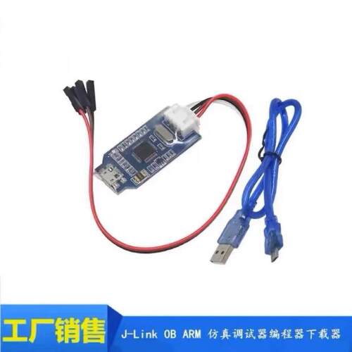 兼容J-Link OB ARM仿真调试器SWD编程器STM32下载器Jlink代v8蓝