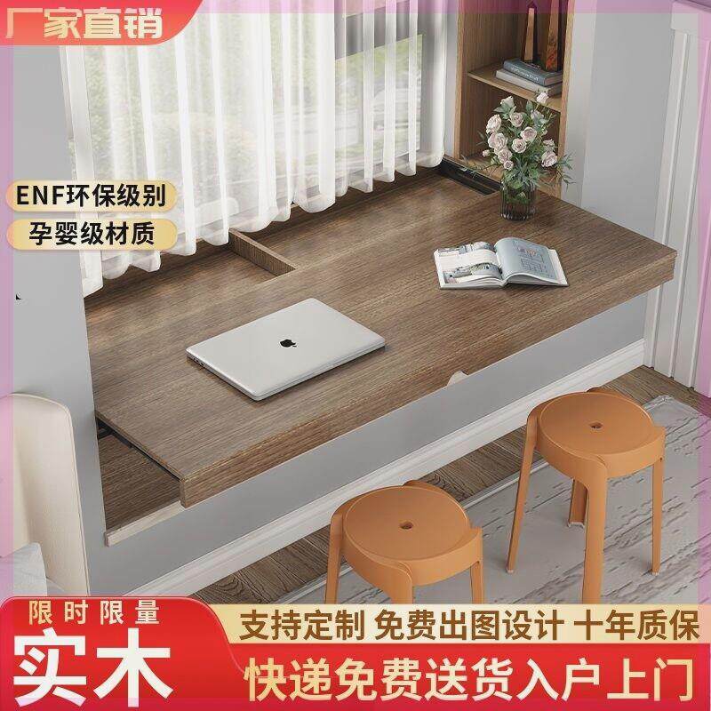 飘窗可伸缩书桌实木卧室飘窗抽拉式伸缩书桌电脑桌学习书桌储物