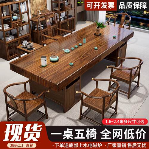 新款实木大板茶桌椅组合一桌五椅家用客厅茶几办公室接待功夫茶台