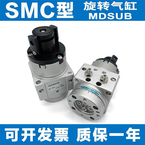 SMC型MSUB/MDSUB/3/7/20-90S-90D-180S-180D旋转气缸MSUA MDSUA