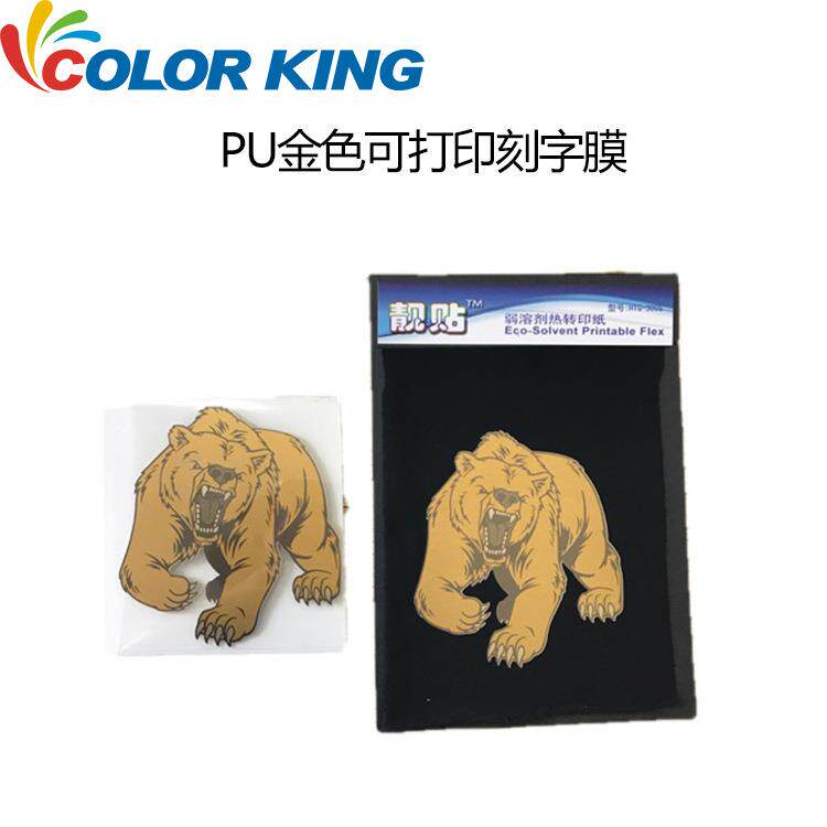 PU金色可打印刻字膜弱溶剂墨水可转印膜热转印空白烫印材料