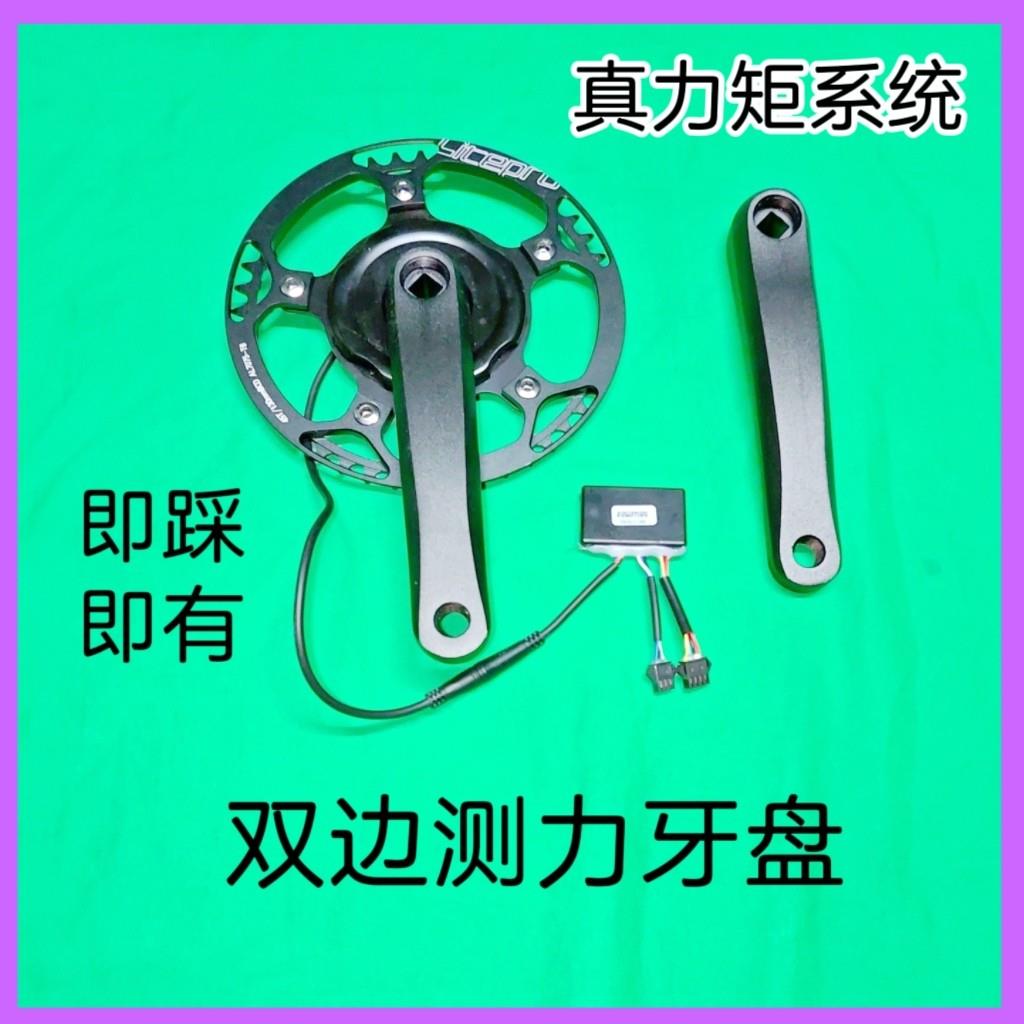 电动车山地车力矩传感器力矩牙盘改装电机防水智能仪表高速折叠车