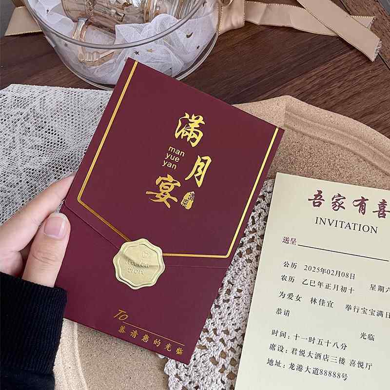 生日邀请函请帖宝宝宴百日宴请柬满月宴儿童满月酒周岁2025新款