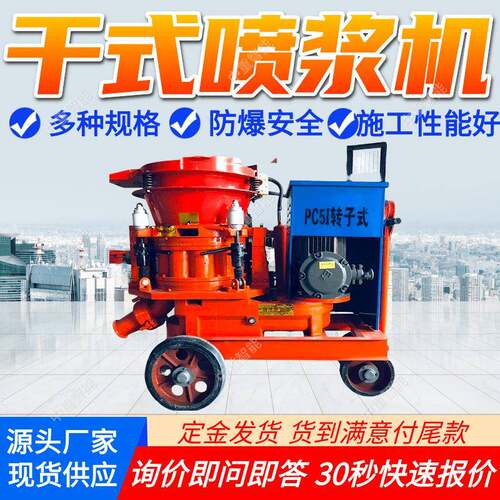 HSP-5型干式喷浆机 远程作业干式喷浆机 移动方便干式喷浆机