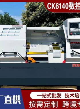 CK6140X1500数控车床金属切削高精密卧式车床6140小型数控车床