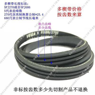 橡胶/聚氨酯多楔带三角带皮带/工业带多楔带PJ/PL/PK/PM/PH传动带