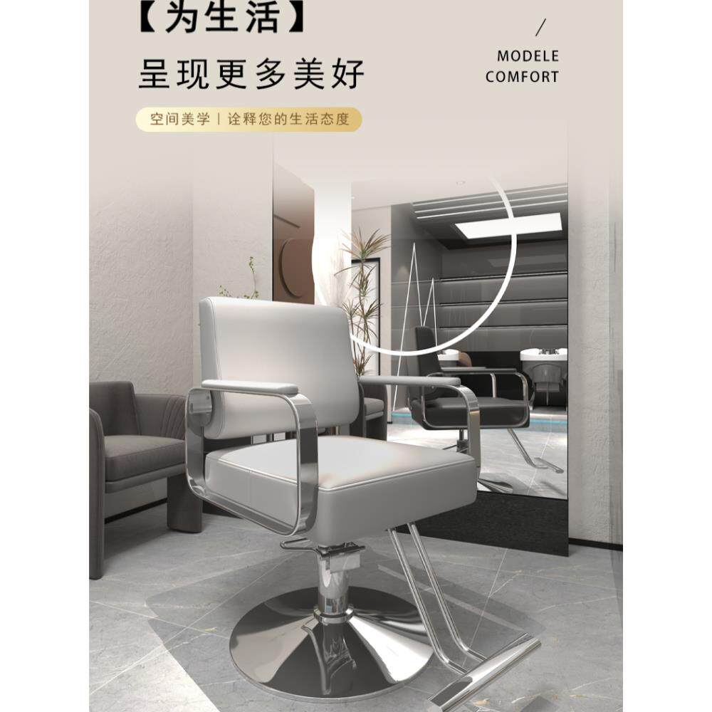 需定制理发店椅子网红发廊椅子发廊专用理发椅可调可倾高端烫发染