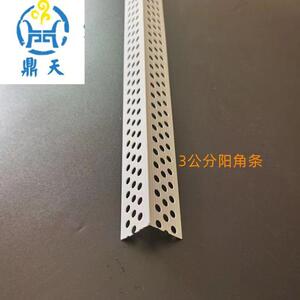 3公分阳角条P角VC加厚加宽OIN阴角线条护墙刮阳子阳角阴腻条