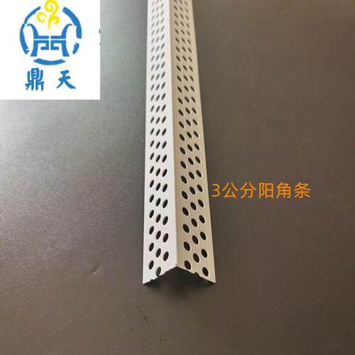 卓富C3EPX分角阳条PV加宽加厚阴阳角线刮腻子阳公角条护墙角