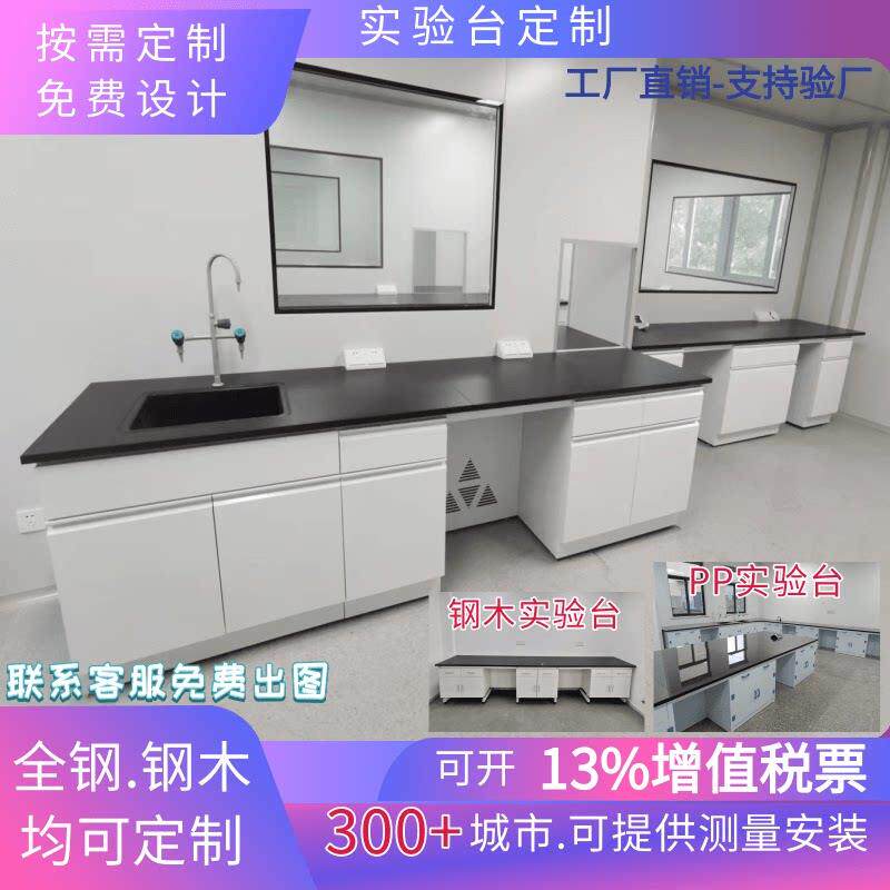 实验台实验室钢木操作台工作台耐腐蚀医院检测台超净桌子全钢试验图片