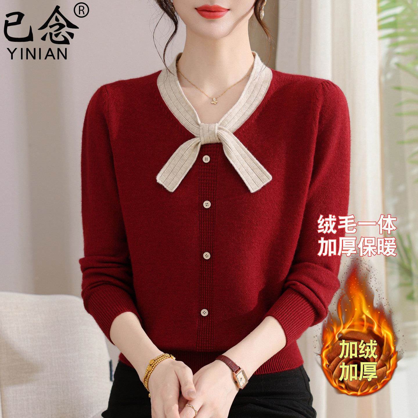 本命马年妈妈红色毛衣冬季加厚加绒衣服中老年轻女洋气时髦打底衫