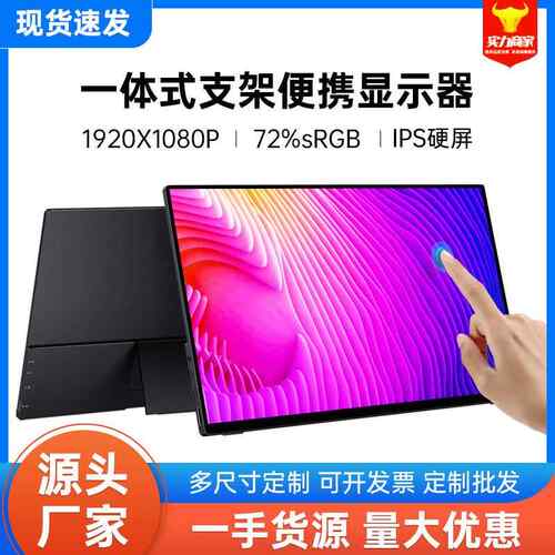 维辰思13.3英寸4K便携式显示器电脑笔记本手机扩展屏Switch副屏