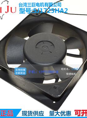全新SJ1725HA2220V0.28A15050HA2方形滚珠轴流风机