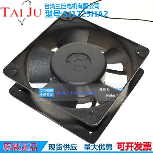 全新SJ1725HA2220V0.28A15050HA2方形滚珠轴流风机