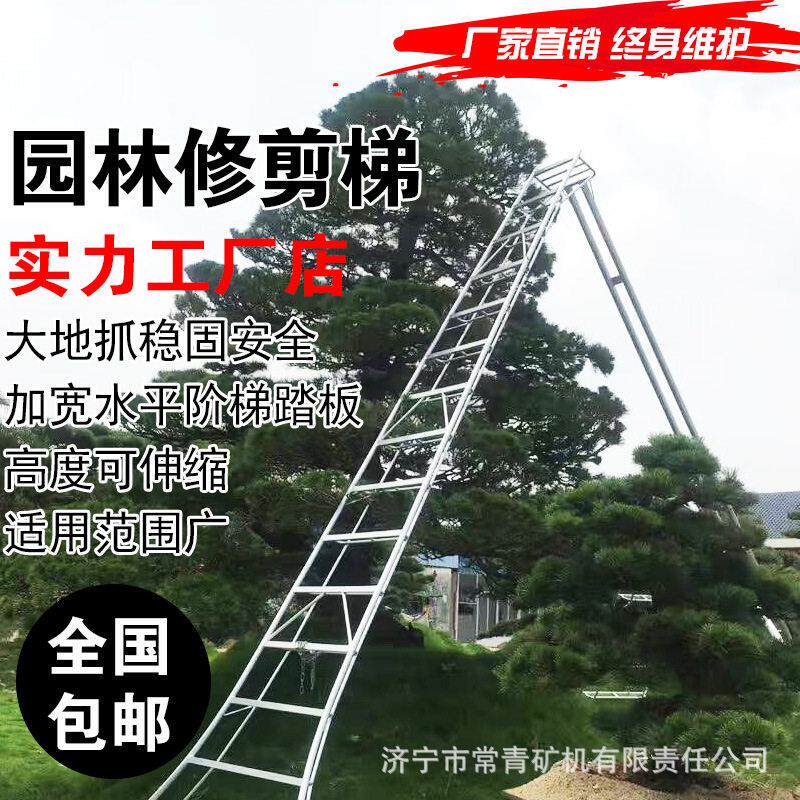 铝合金园林梯果园摘果园林苗圃修剪A字梯加厚伸缩式园林梯子厂家