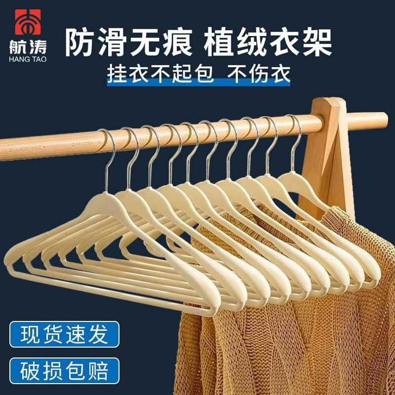 植绒衣架家用防滑挂衣无痕不起包衣柜专用收纳衣服撑子整理师衣挂