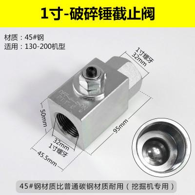 挖掘机68 100 155破碎锤截止球阀卡子炮头开关固定架上盖底坐卡槽