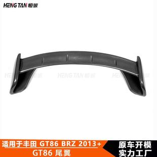 适用于2013+ 丰田GT86斯巴鲁Brz改装碳纤维狼炎支架尾翼后扰流板