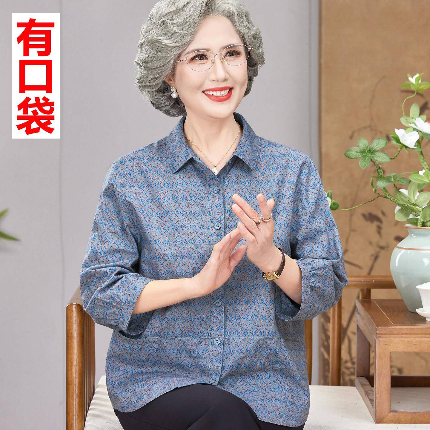 奶奶装夏装纯棉衬衫女妈妈太太七分袖衬衣服70岁80老年人中袖套装