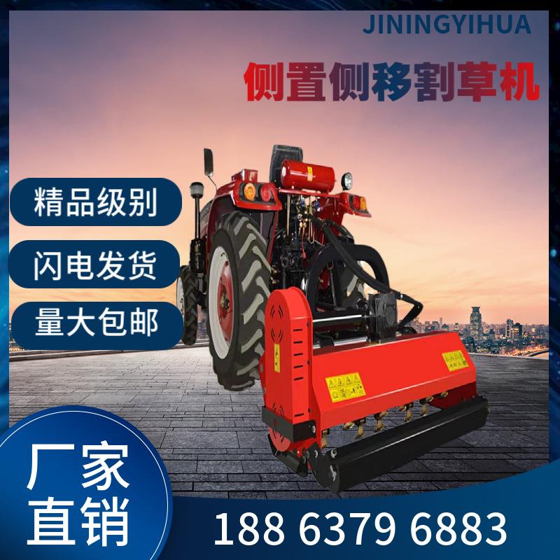侧置侧移割草机液压碎枝机碎草机液压侧挂式打草机农用秸秆粉碎机