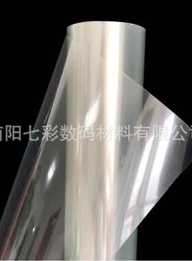 0.61*50米卷装弱溶剂透明打印胶片 油性喷墨制版菲林胶片