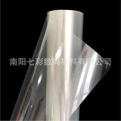 0.61*50米卷装弱溶剂透明打印胶片 油性喷墨制版菲林胶片