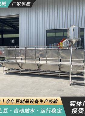 PCL系统控制泡豆机自动定时定量加水黄豆浸泡系统智能泡豆设备