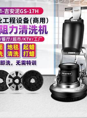 伽华双杆多功能地面地毯清洗机手推式洗地刷地机酒店工厂保洁商用