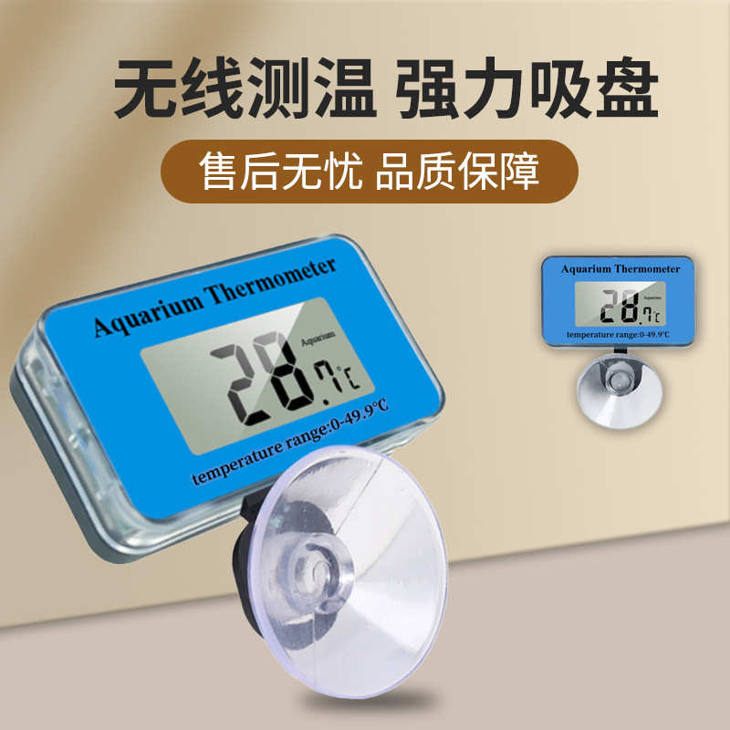 潜水款鱼缸温度计吸盘式水族宠物水温计LED数显水族箱温度表