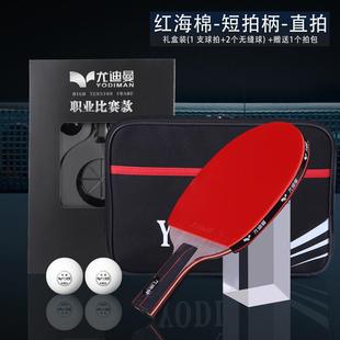 高档迪尤直曼十星专业级乒乓球拍单拍1 兵乓底祇板碳素红黑碳王横