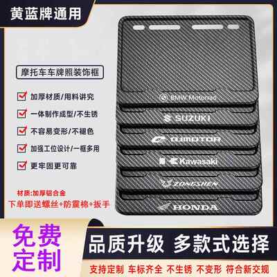 铃木GSR750 Intruder后牌照框车牌架踏板车牌托碳纤新交规尾牌架