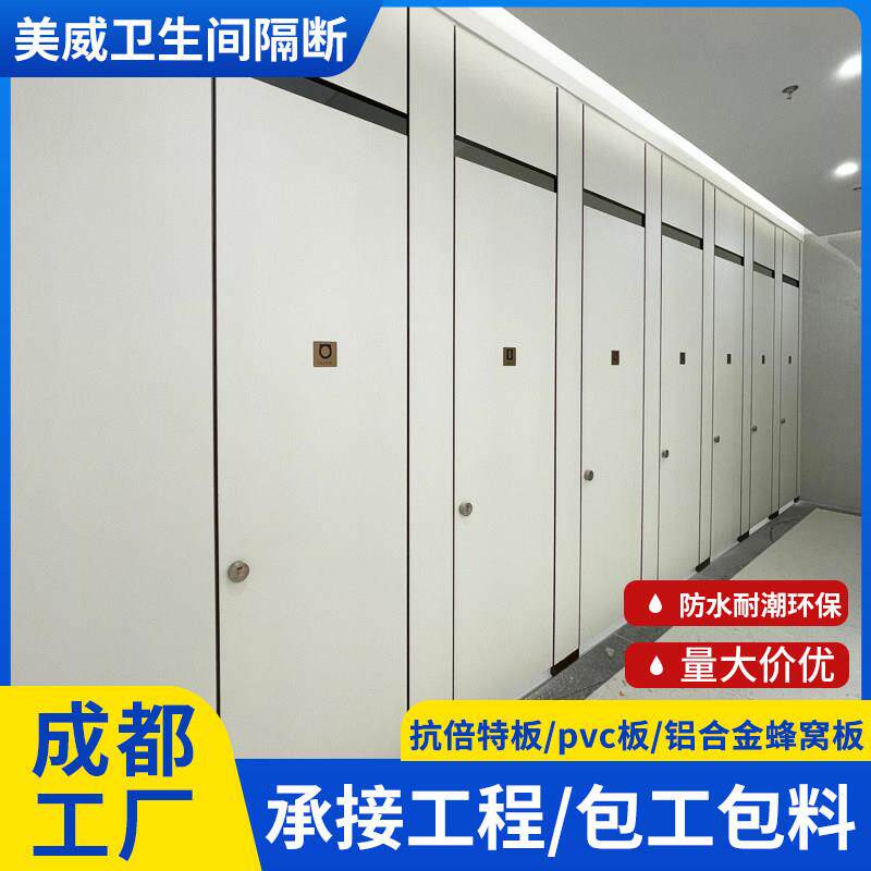 公共化妆室厕所隔断板pvc防水板学校不锈钢抗倍特洗手间铝蜂窝板