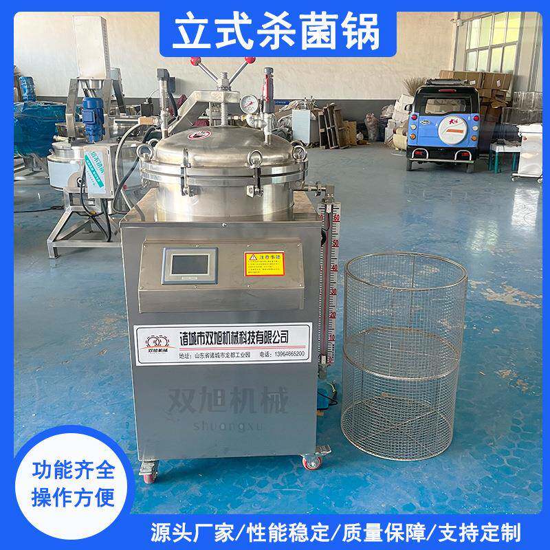 袋装牛肉羊肉高压灭菌设备全自动立式小型杀菌锅烧鸡熟食灭菌锅