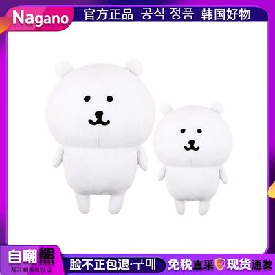 【韩国现货】自嘲熊正版玩偶nongdamgom公仔挂件13cm方大同熊送礼