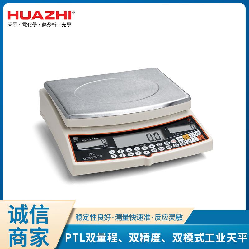 0.1gPTL双量程双精度计重计数双模式工业天平实验室计数天平