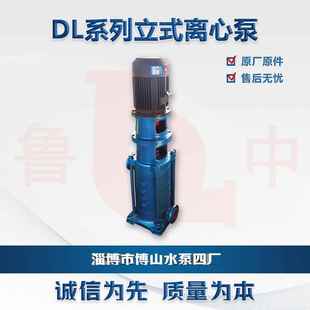 增压泵多级增压离心泵牌博山水泵厂家直供 80DL×12型立式