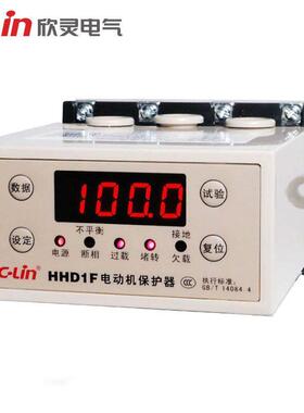 欣灵电气HHD1F-A/B/C数显智能电动机保护器HHD3i过载缺相堵转保护