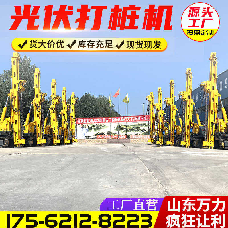 履带式光伏打桩机 自行走太阳能螺旋钻孔机 小型光伏发电打桩机