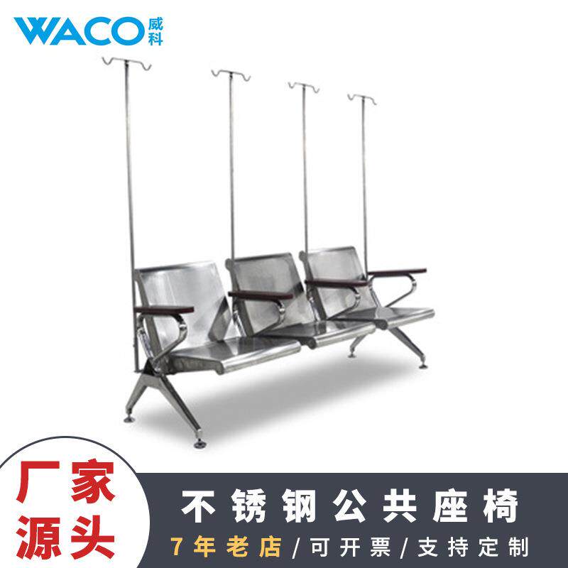 3人位加厚不锈钢医院诊所输液椅候诊椅排队等候椅医院家具点滴椅