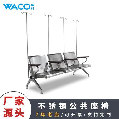 3人位加厚不锈钢医院诊所输液椅候诊椅排队等候椅医院家具点滴椅