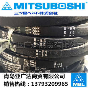 B149 MITSUBOSHI日本三星进口三角带 B148 B147 B150红标 B146