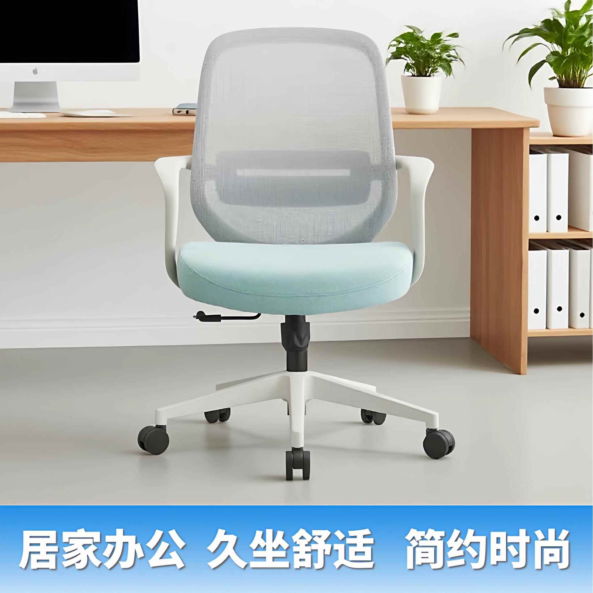 人体工学椅透气电脑学习职员椅舒适护腰久坐不累缓解压力办公椅
