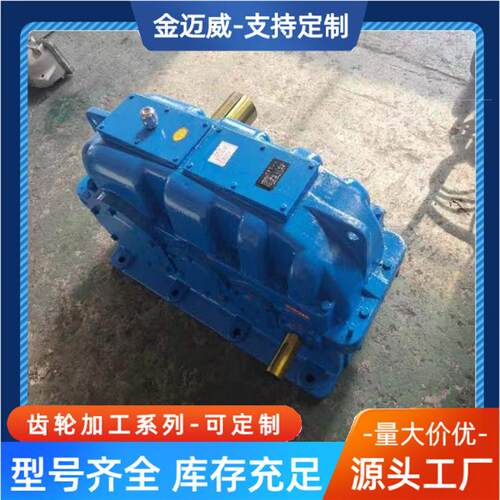 非标加工ZSY280减速器硬齿面圆柱齿轮变速箱水泥粮油机械减速机