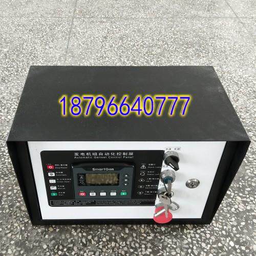 HGM410/ HGM420柴油发电机组 四保护 自启动 自动化控制器